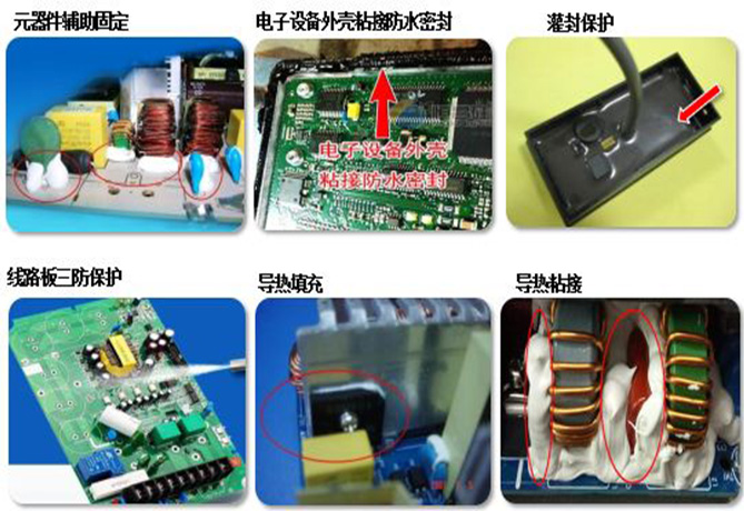 有(yǒu)机硅在電(diàn)子電(diàn)器行业的应用(yòng)